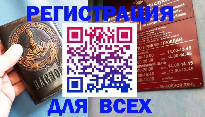 временная регистрация адрес в Лянторе