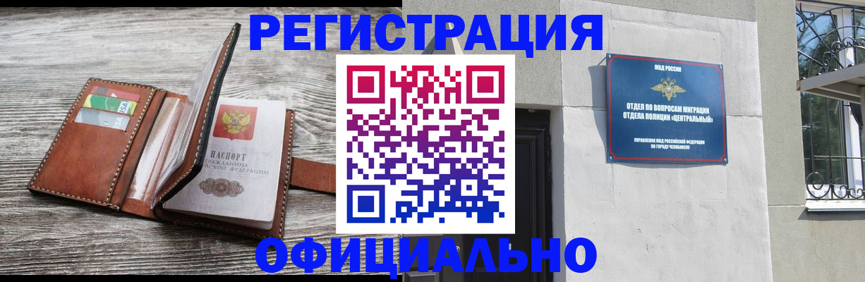 временная регистрация для школы в Лянторе