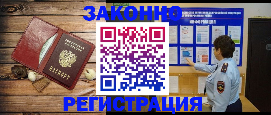временная регистрация купить в Лянторе