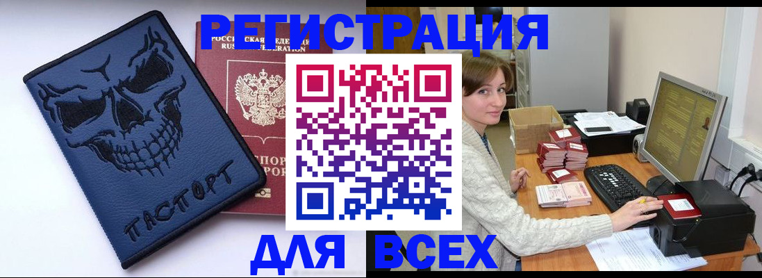 прописка 2025 в Лянторе